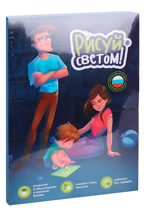 Картина световая Рисуй светом Стандарт планшет формата А3/ручка-фонарик/1 цветной трафарет Планета ООО