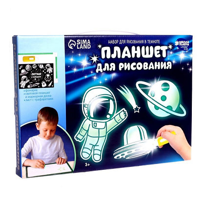 Планшет д/рисования Школа талантов Летим к звездам А4 Shantou Chenghai Hongyuansheng Toys Industrial Co., LTD