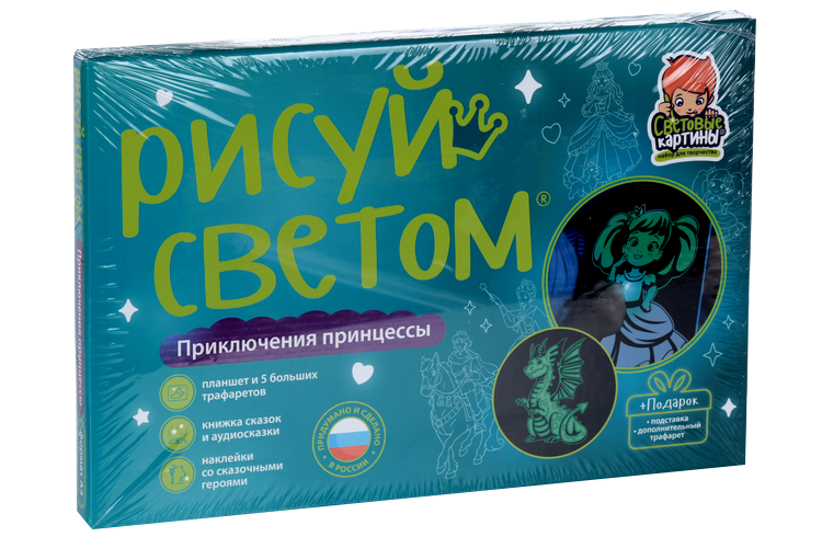 Картина световая Рисуй светом Приключения принцессы планшет А4/ручка/подстав/6 трафарет/книж/накл Планета ООО
