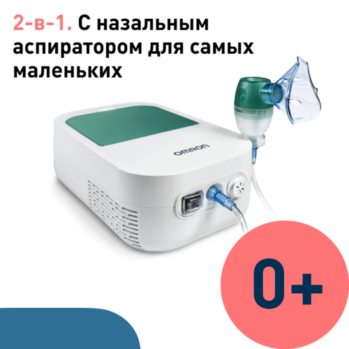 Ингалятор Омрон ДуоБэйби NE-C301-RU компрессорн ОМРОН Корпорейшнл/ЗА Хелс Кэа Срл