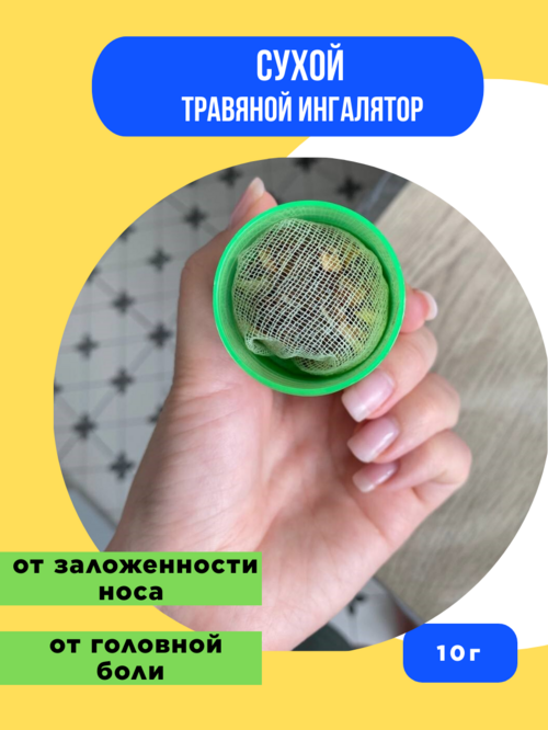Тайский сухой ингалятор с эфирными маслами Hong Khoo Pure Herb Inhaler, избавляет от заложенности но Polly Co Ltd