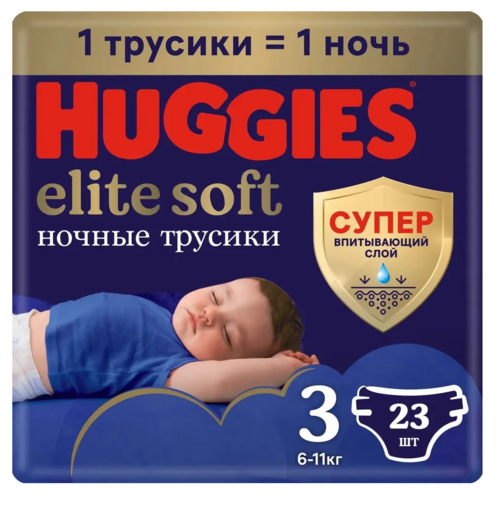 Ночные трусики HUGGIES Elite Soft 3 6-11 кг 23 шт Кимберли Кларк