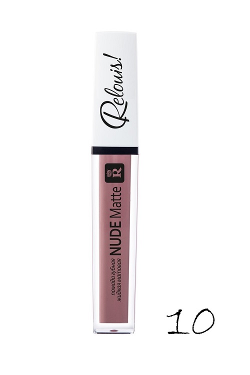 RELOUIS Помада губная жидкая матовая "Nude Matte" тон:10 ELIT PHARMA KOZMETIK VE ILAQ SANAYI TIC. LTD.STI