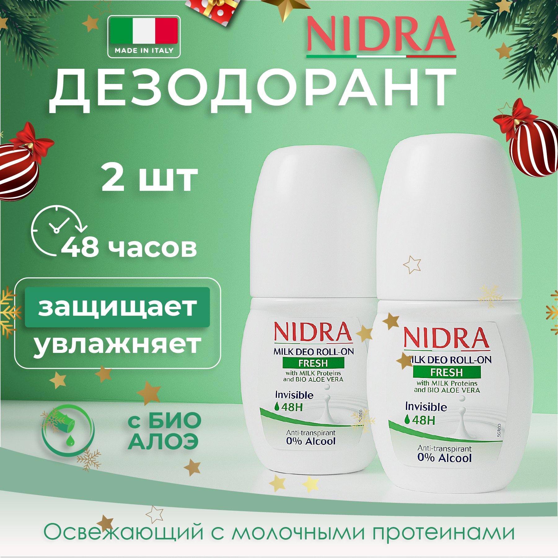 Nidra Женский дезодорант роликовый шариковый освежающий с молочными протеинами и Алоэ 50 мл 2 шт Мирато С п А