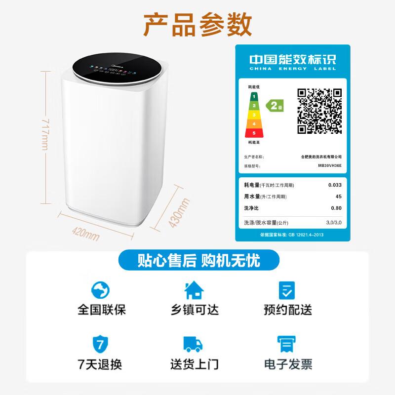 Midea MB30VH36E 3 кг Мини Полностью Автоматическая Стиральная Машина Штепсель CN (адаптер в комплекте) blue