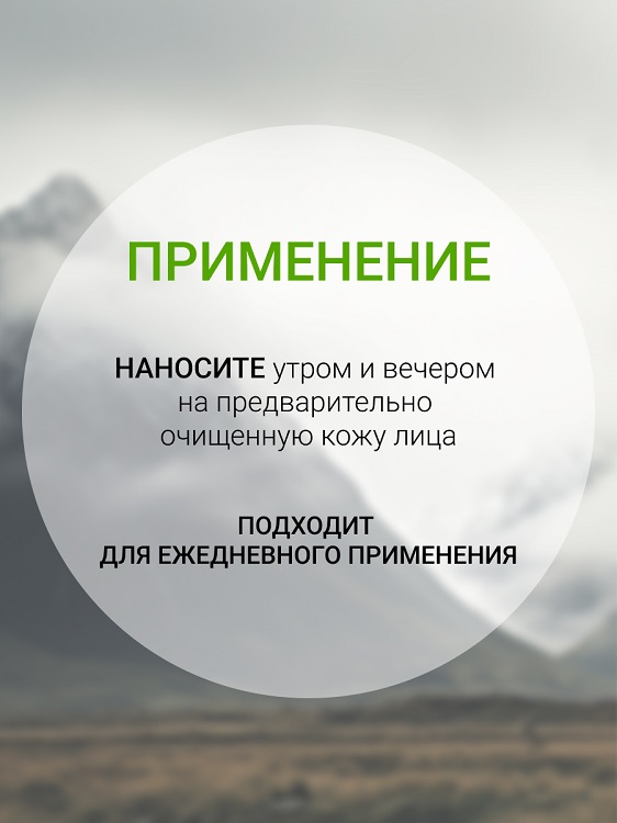 Белита-М COSMETICS  Крем для лица регенерирующий МУМИЁ 50г Белика-М ООО