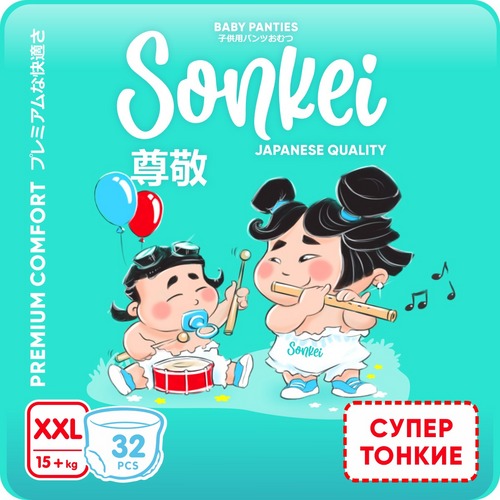 Подгузники-трусики SONKEI Super Thin детские XXL (15+ кг), 32 шт Quanzhou Tianjiao Lady & BabyS Hygiene Supply Co Ltd