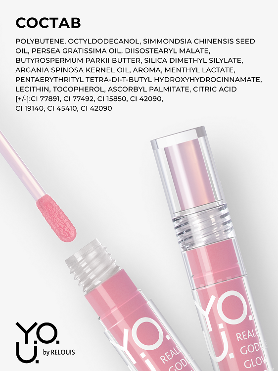 RELOUIS Y.O.U. Блеск для губ Really Goddess Glow №2 Нежный розовый, 3г ELIT PHARMA KOZMETIK VE ILAQ SANAYI TIC. LTD.STI