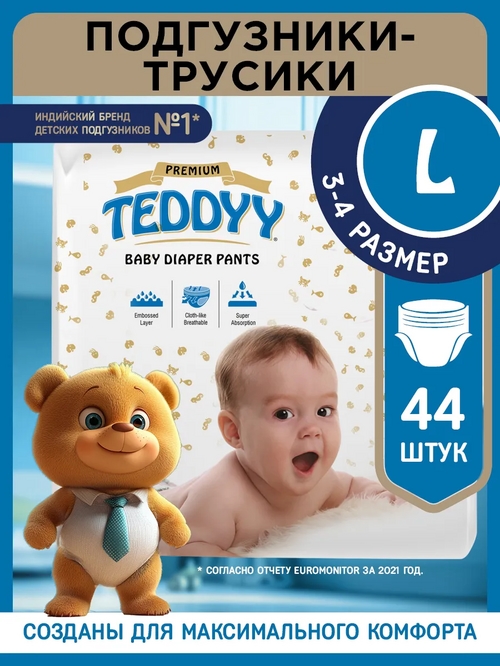 Подгузники-трусики TEDDYY PREMIUM детские L (9-13 кг), 44 шт Nobel Hygiene Private Limited