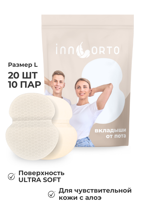 Вкладыши прокладки INNORTO от пота для подмышек ультра мягкие, 20 штук. Размер M Changzhou Snug Care Products Co., Ltd