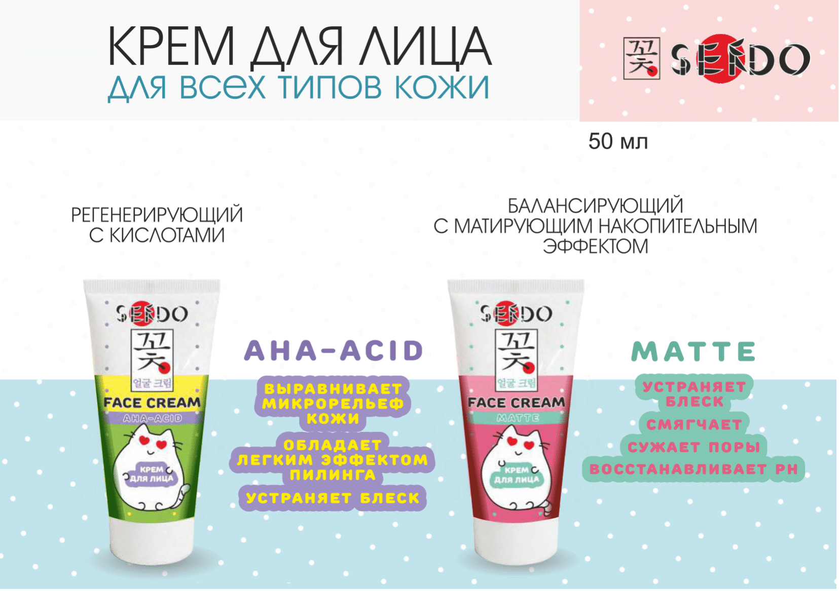 Крем для лица Parli Cosmetics для сухой кожи Sendo, 50 мл. Парли ООО