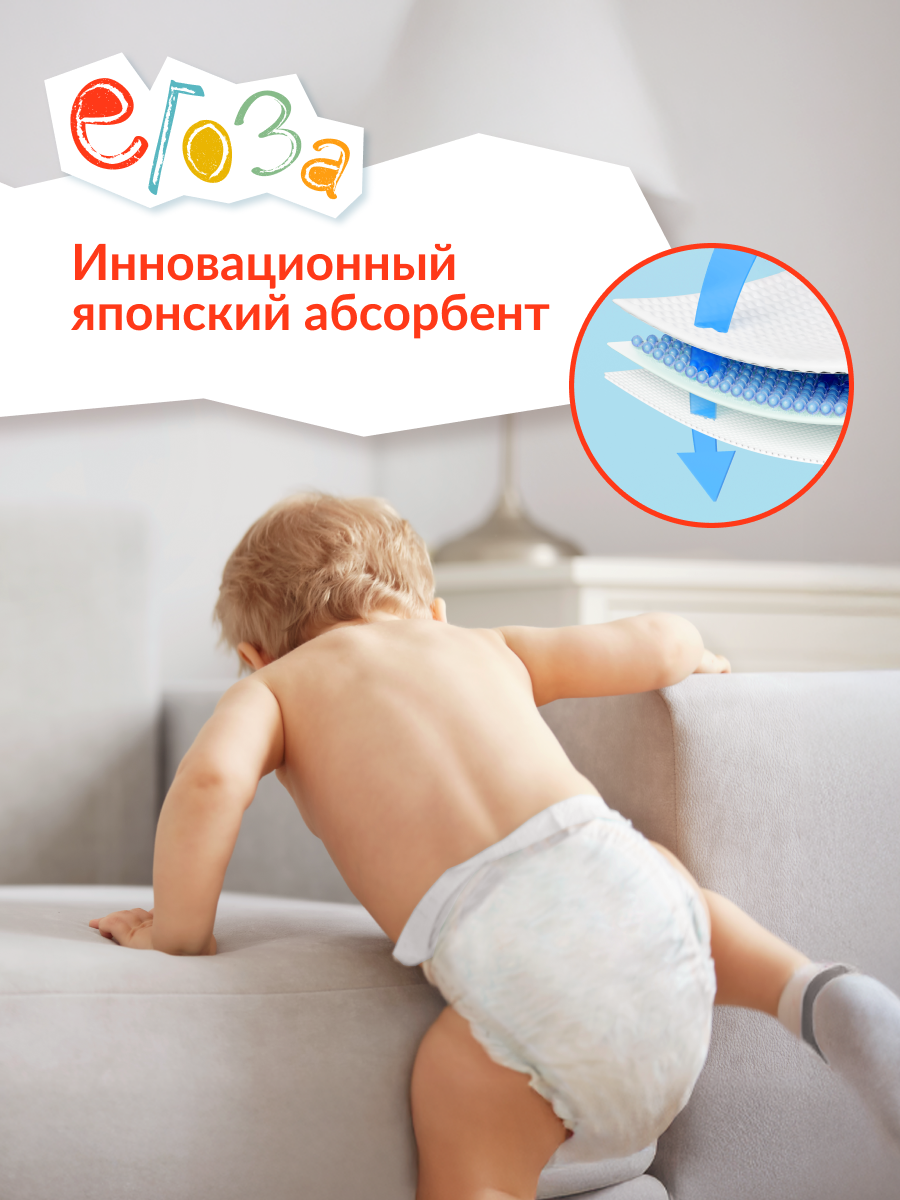 Детские подгузники-трусики ЕГОЗА XL (14-18 кг), 36шт QUANZHOU AGREE IMP AND EXPORT TRADING CO LTD