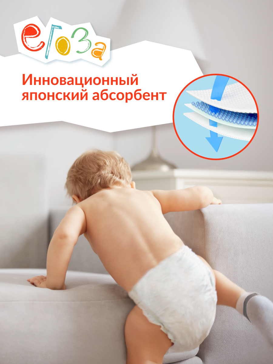 Детские подгузники-трусики ЕГОЗА L (9-14 кг), 42шт QUANZHOU AGREE IMP AND EXPORT TRADING CO LTD