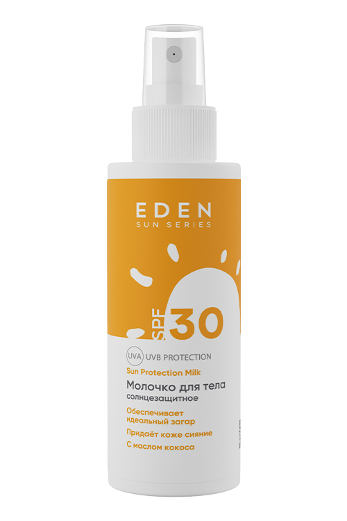 Молочко солнцезащитное SPF30 EDEN Sun Series,150мл "ООО ""ОРБИТА СП""