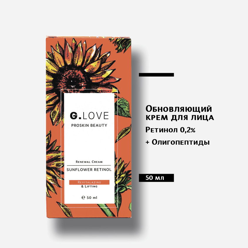 G.LOVE Обновляющий крем для лица Renewal Cream SUNFLOWER RETINOL 50 мл ТехноЛаб-К ООО