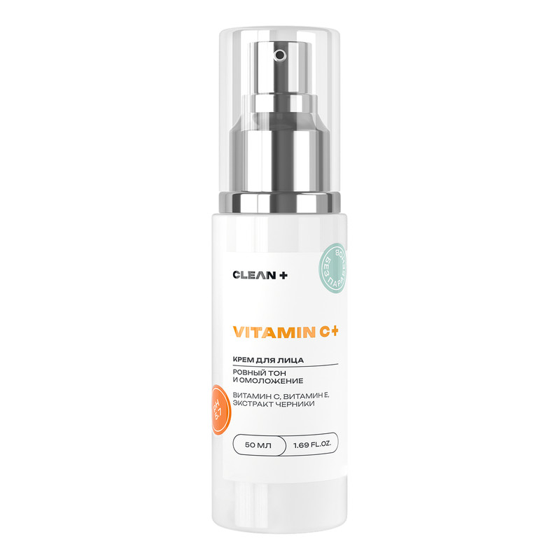 Крем для лица CLEANPLUS VITAMIN C легкий, 50 мл ИНТЕГРАААЛ ООО