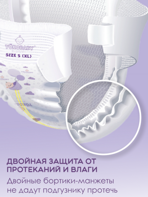 Подгузники Yokobaby Baby Diaper M, Размер 3, 5-10 кг, 62шт FUJIAN TIME AND TIANHE INDUSTRIAL CO., LTD