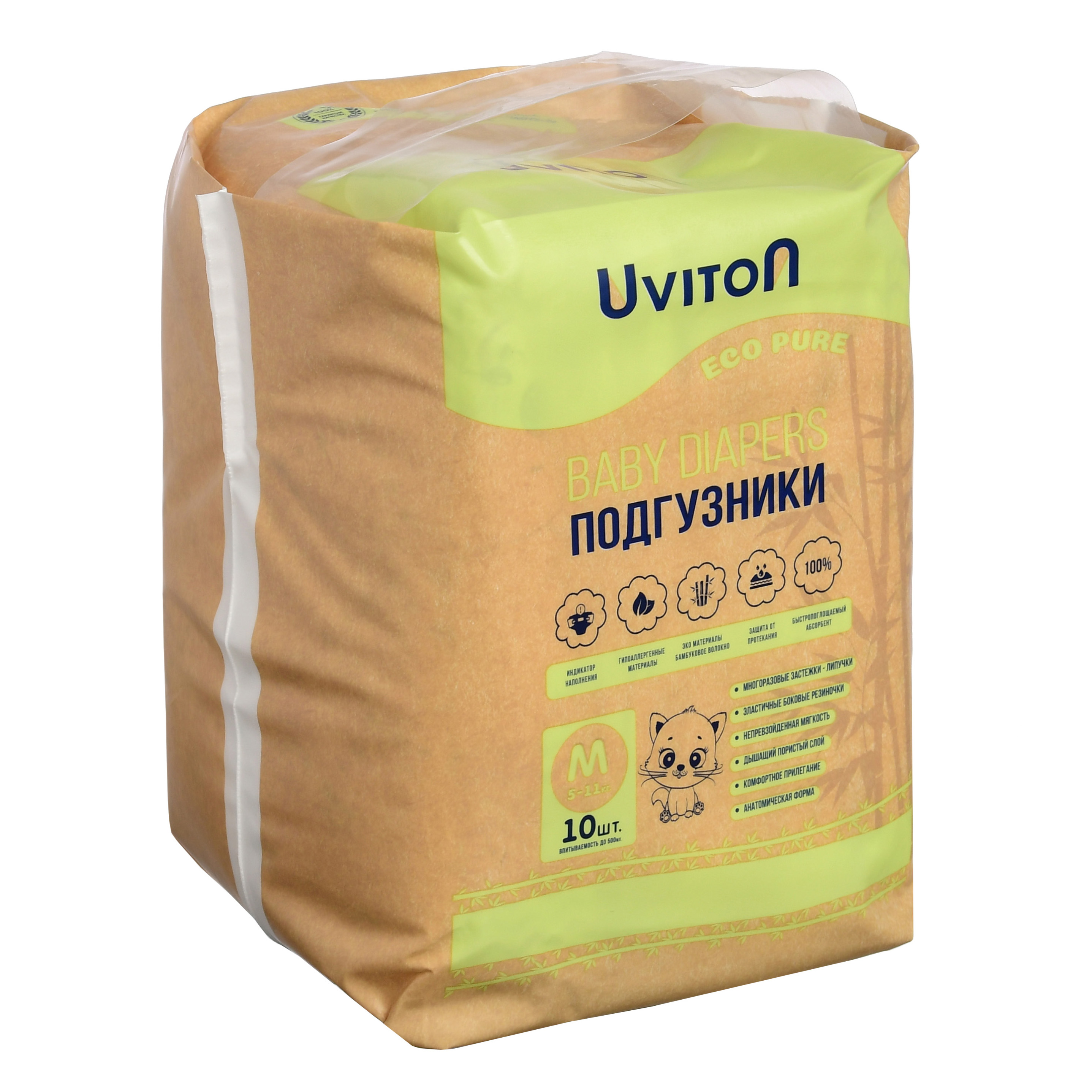 Подгузники для новорожденных размер 2, (5-11кг) 10 шт Uviton JINHUA SAMSD Import&Export Co.LTD