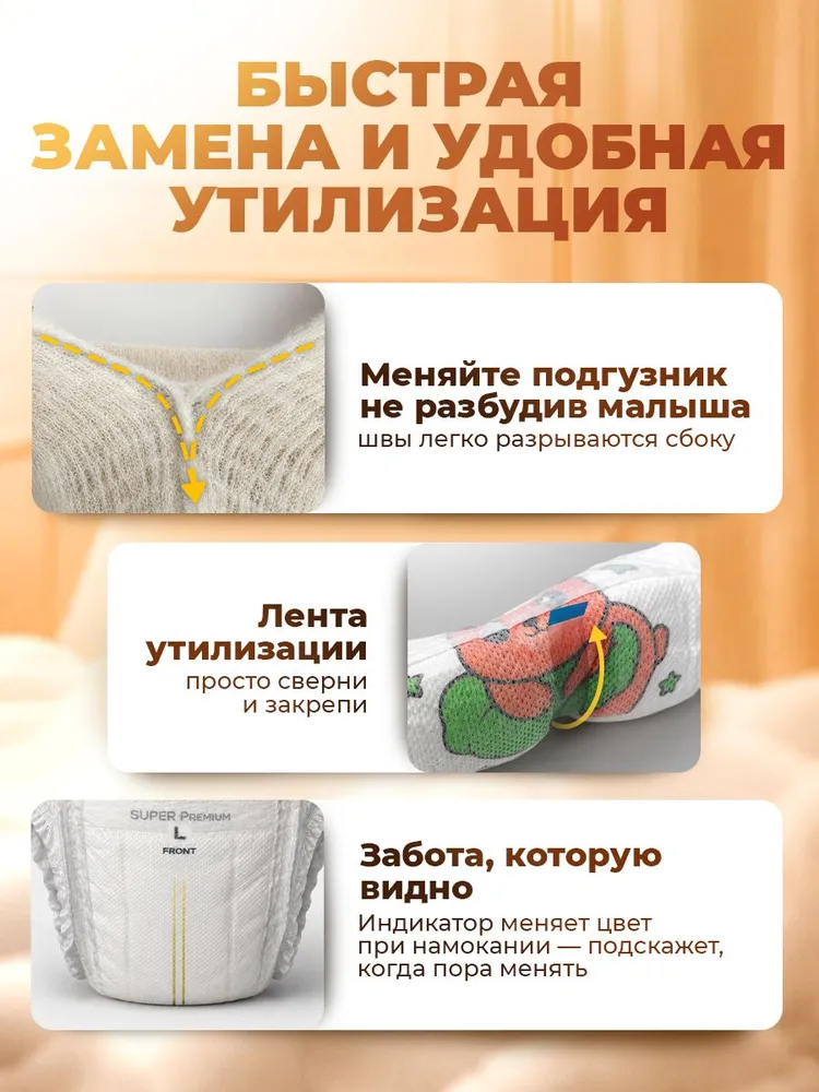 Подгузники-трусики для детей MIKKO bear Super Premium XXL (15-25кг) 44 шт FUJIAN LIAO PAPER CO LTD