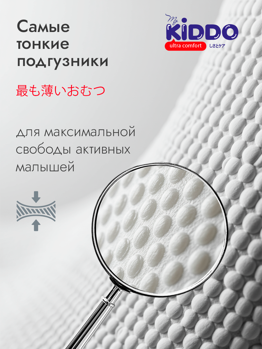 Подгузники-трусики для детей KIDDO Ultra comfort L (9-14 кг) 56 шт FUJIAN LIAO PAPER CO LTD