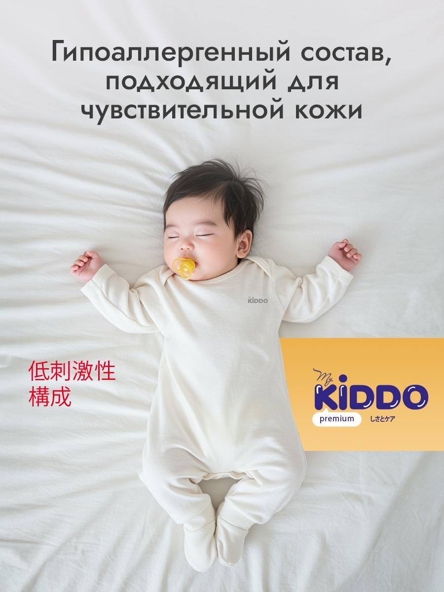 Подгузники-трусики для детей KIDDO Premium M (6-10 кг) 58 шт FUJIAN LIAO PAPER CO LTD