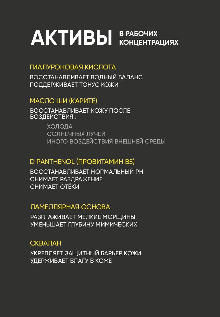 Крем для лица восстанавливающий ламеллярный с пептидами ONESS SPORT, 50 мл. ОНЕСС ООО