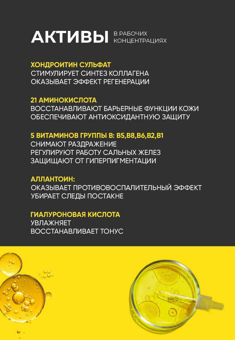 Сыворотка мультифункциональная/ multifunctional serum ОНЕСС ООО
