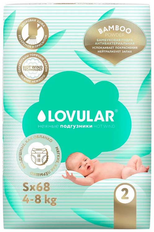 Подгузники BAMBOO NEW S, 68 шт LOVULAR LIMITED