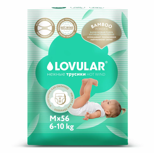 Трусики-подгузники LOVULAR BAMBOO M (6-10кг), 56 шт LOVULAR LIMITED