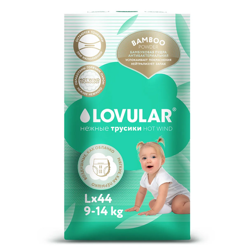 Трусики-подгузники LOVULAR BAMBOO L (9-14кг), 44 шт LOVULAR LIMITED