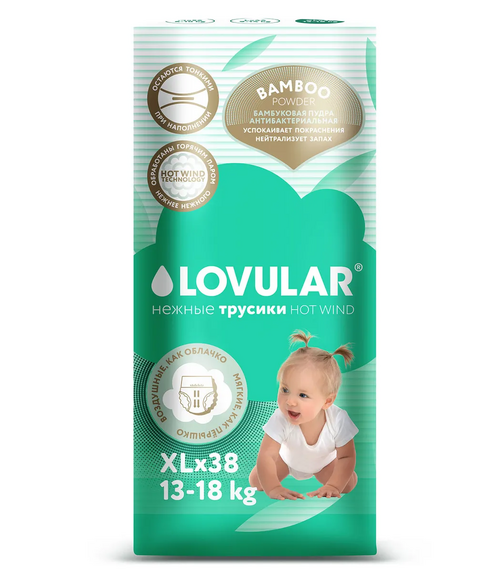 Трусики-подгузники LOVULAR BAMBOO XL (13-18 кг), 38 шт LOVULAR LIMITED