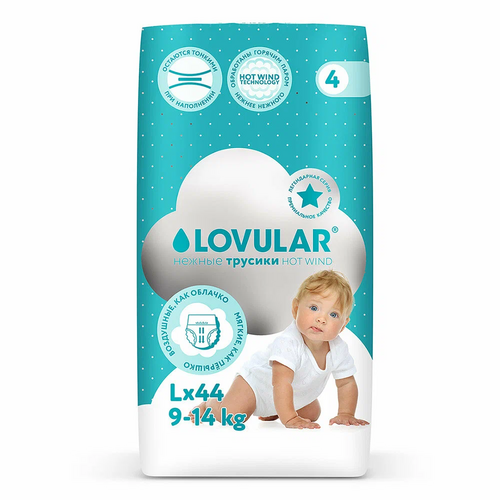 Подгузники-трусики Lovular Hot Wind L (9-14кг), 44 шт LOVULAR LIMITED