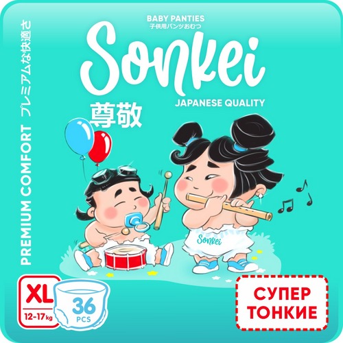 Подгузники-трусики SONKEI Super Thin детские XL (12-17 кг), 36 шт Quanzhou Tianjiao Lady & BabyS Hygiene Supply Co Ltd