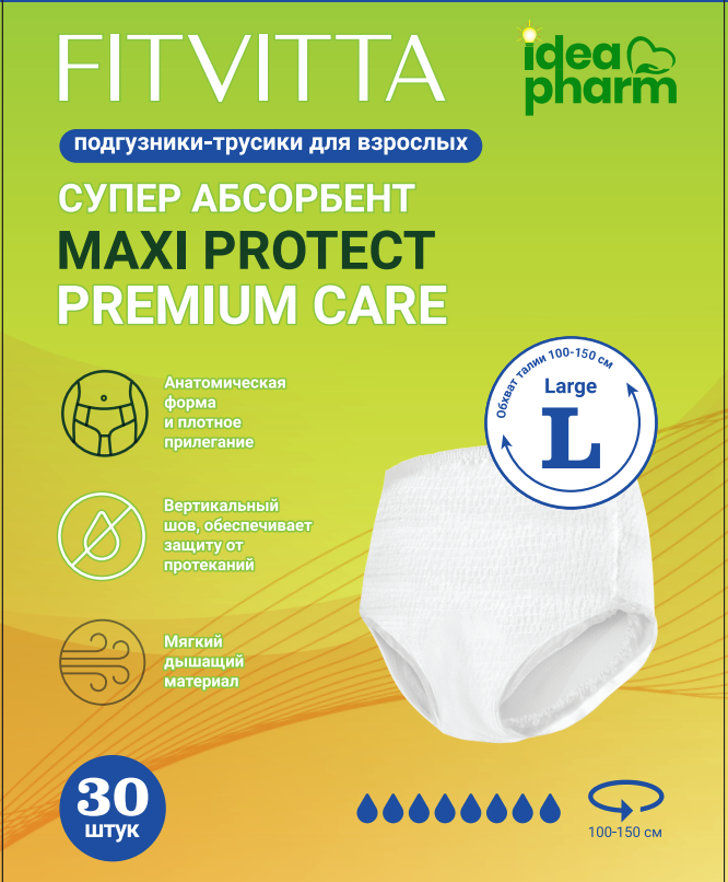 Подгузники-трусы для взрослых Fitvitta Lx30 Quanzhou Unicare Hygiene Products Co Ltd