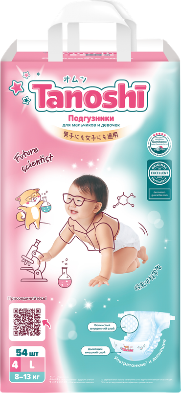 Подгузники для детей Tanoshi, размер L 8-13 кг, 54 шт /Baby Diapers, Size L, 8-13kg, 54pcs Fujian Liao Paper Co., LTD