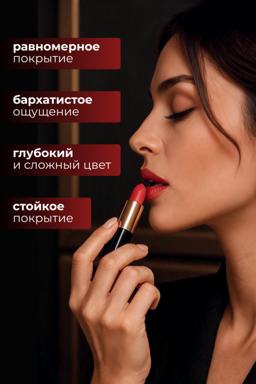 Помада EVA MOSAIC Ideal Velvet тон 06 д/губ 4,3 г НеваЛайн ООО