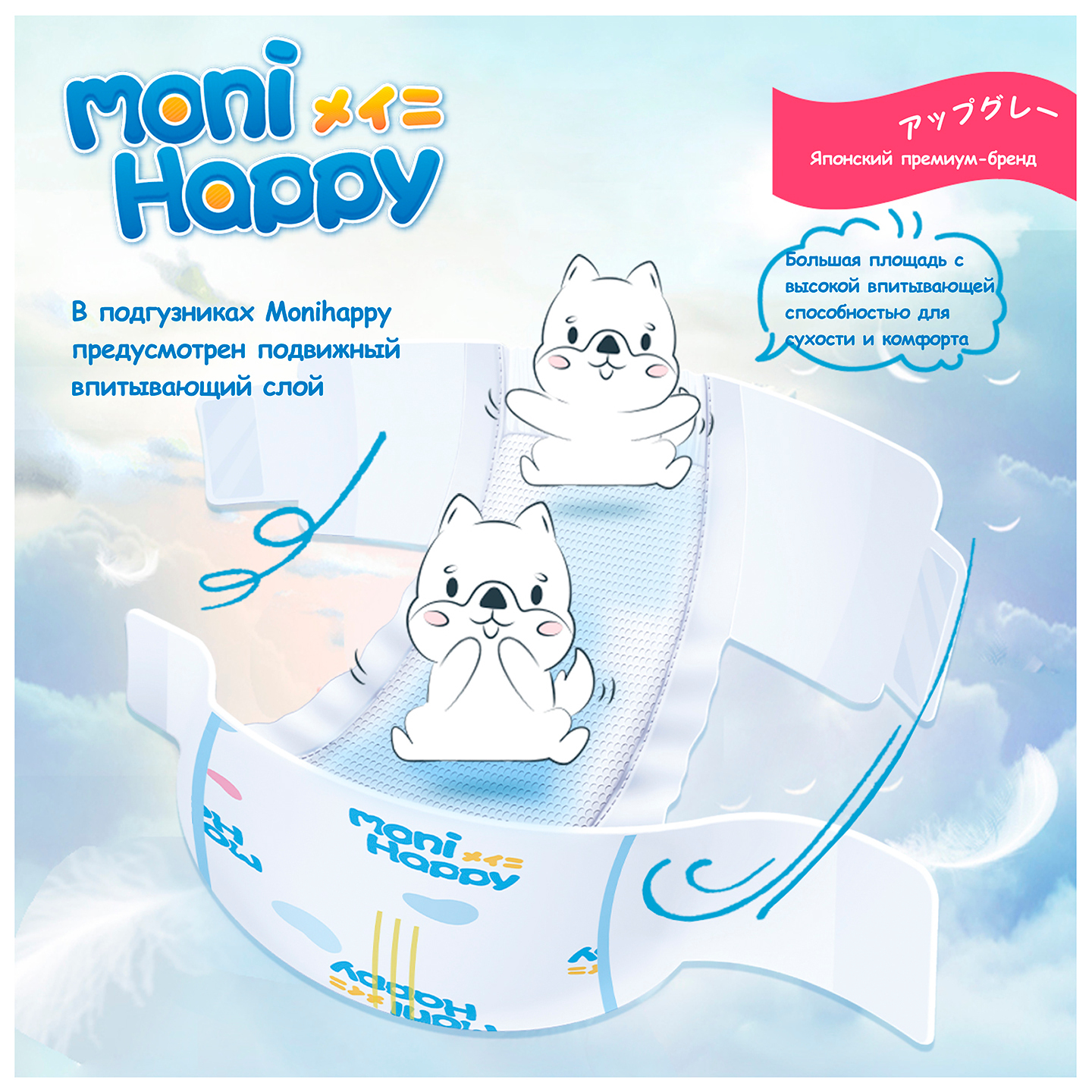 Подгузники для детей Moni Happy, размер L 9-14 кг, 56 шт FUJIAN YIFA HYGIENE PRODUCTS CO LTD
