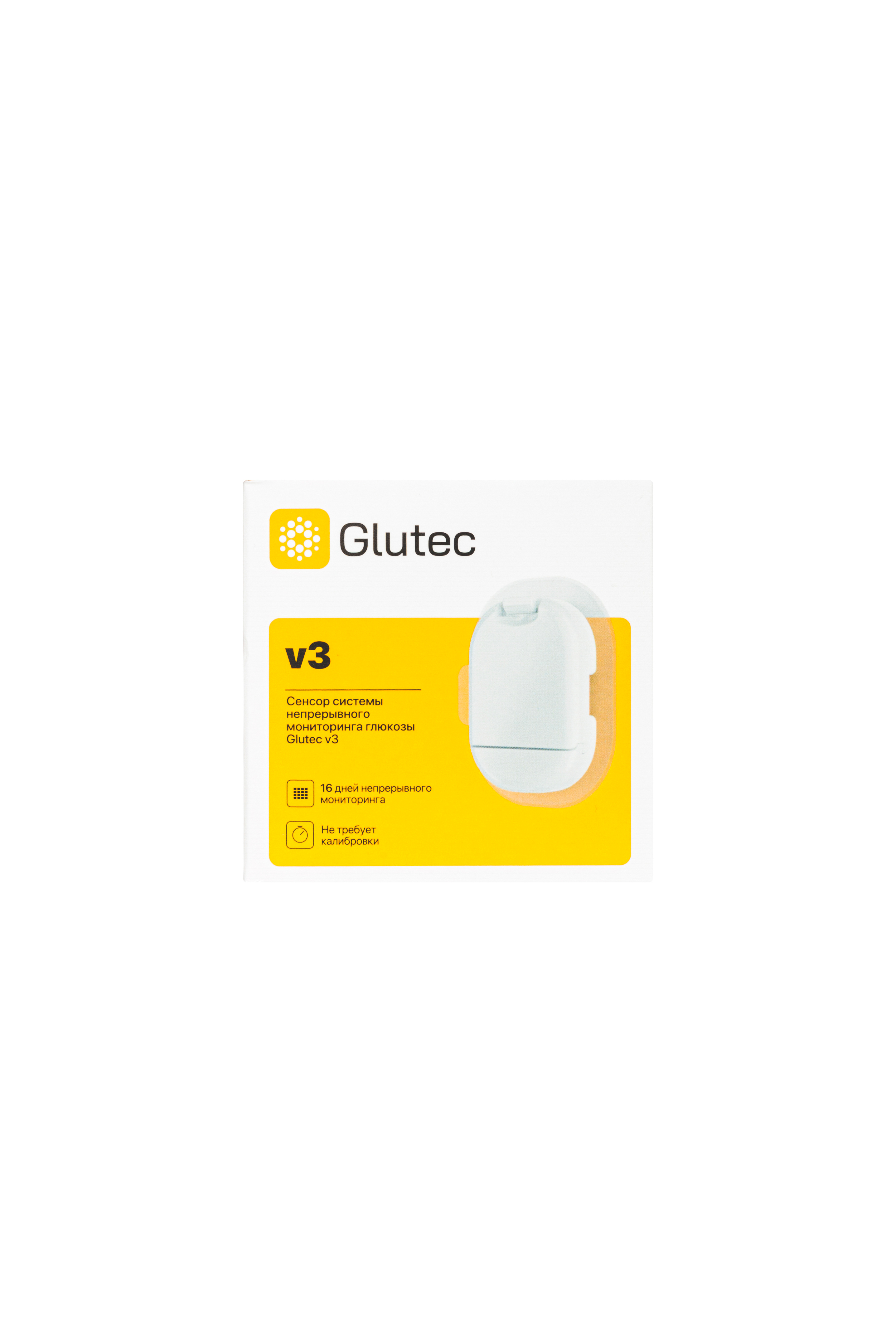 Сенсор системы непрерывного мониторинга глюкозы Glutec V3 1 шт. Имунова