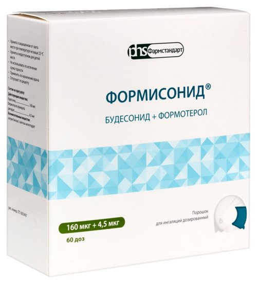 Формисонид 160 мкг+4.5 мкг/доза, 60 шт, порошок для ингаляций дозированный блистеры в ингаляторах ОстреаХалер Фармстандарт-Лексредства ОАО