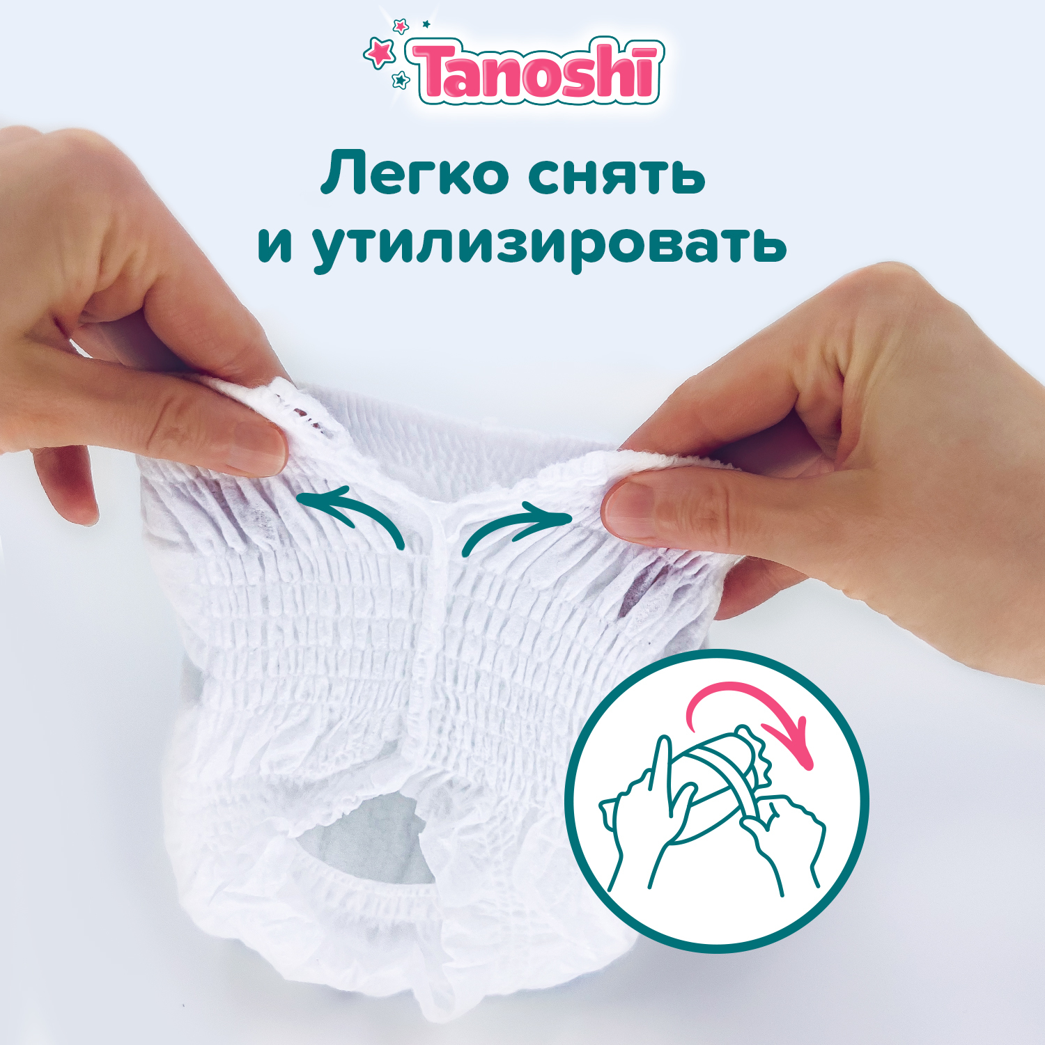 Трусики-подгузники для детей Tanoshi, размер XXL / 6 (17-25 кг), 36 шт, MEGA pack Fujian Liao Paper Co., LTD