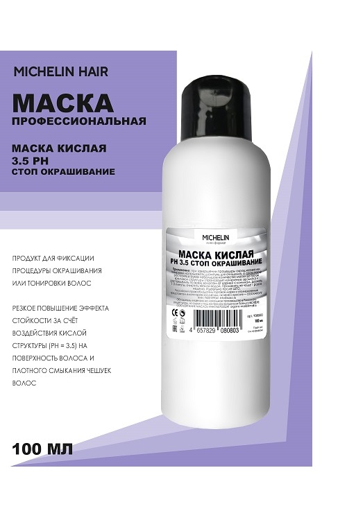Маска для волос MICHELIN кислая 3.5 стоп окрашивание 100 мл КОЛОРИСТИК НПО ООО