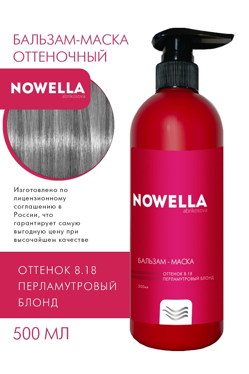 Бальзам-Маска для волос NOWELLA Abrikosova оттенок 8.18 Перламутровый блонд 500мл КОЛОРИСТИК НПО ООО