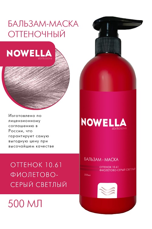 Бальзам-Маска для волос NOWELLA Abrikosova оттенок 10.61 Фиолетово-серый светлый 500мл КОЛОРИСТИК НПО ООО
