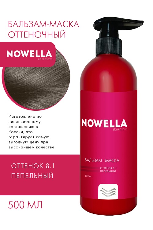 Бальзам-Маска для волос NOWELLA Abrikosova оттенок 8.1 Пепельный 500мл КОЛОРИСТИК НПО ООО
