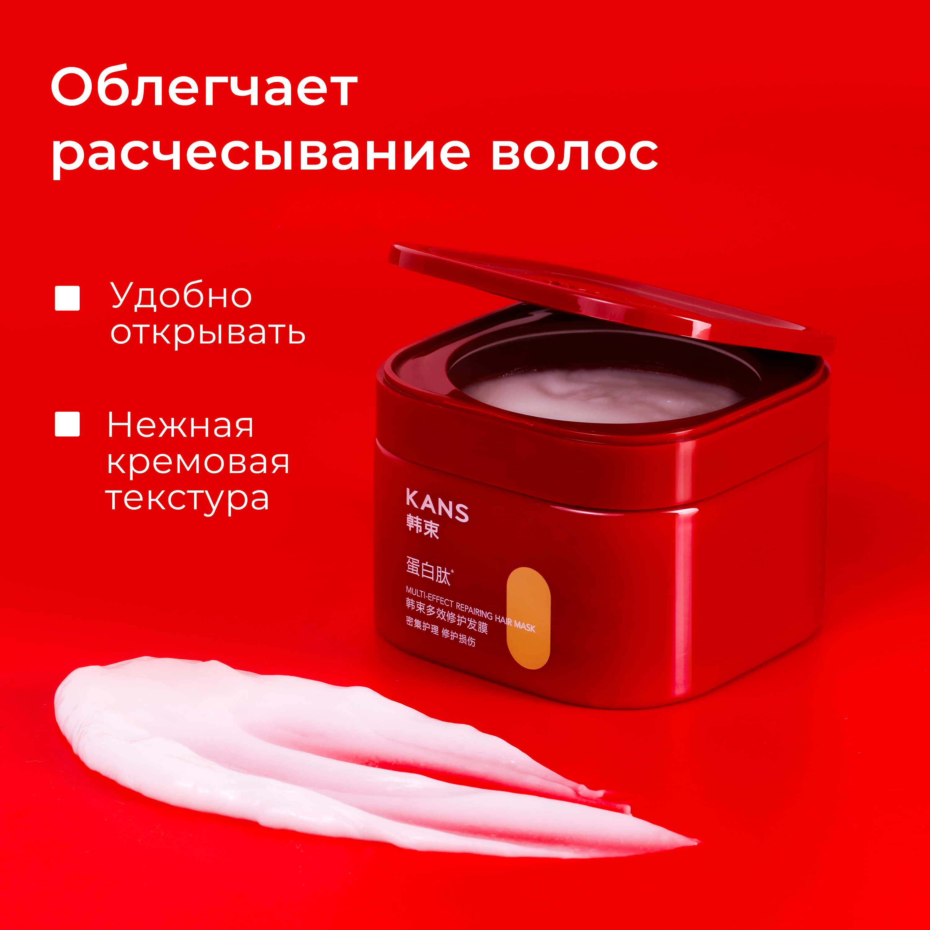 Маска для волос восстанавливающая KANS, 220 г Shanghai Naughty Pa Cosmetic Co,LTD