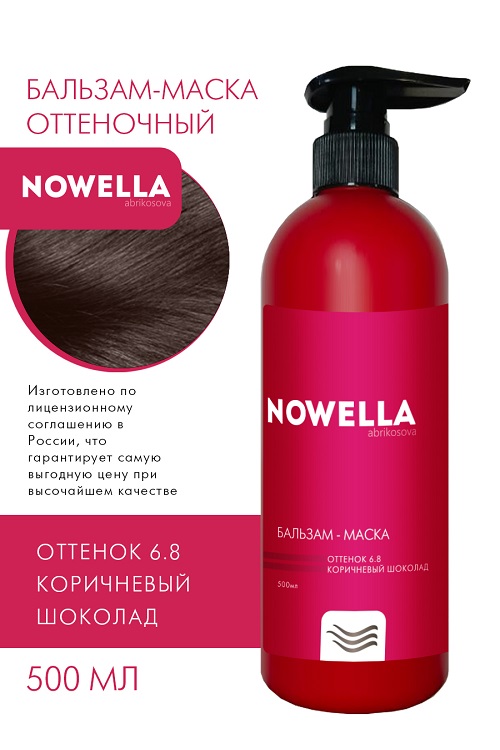 Бальзам-Маска для волос NOWELLA Abrikosova оттенок 6.8  Коричневый шоколад 500мл КОЛОРИСТИК НПО ООО
