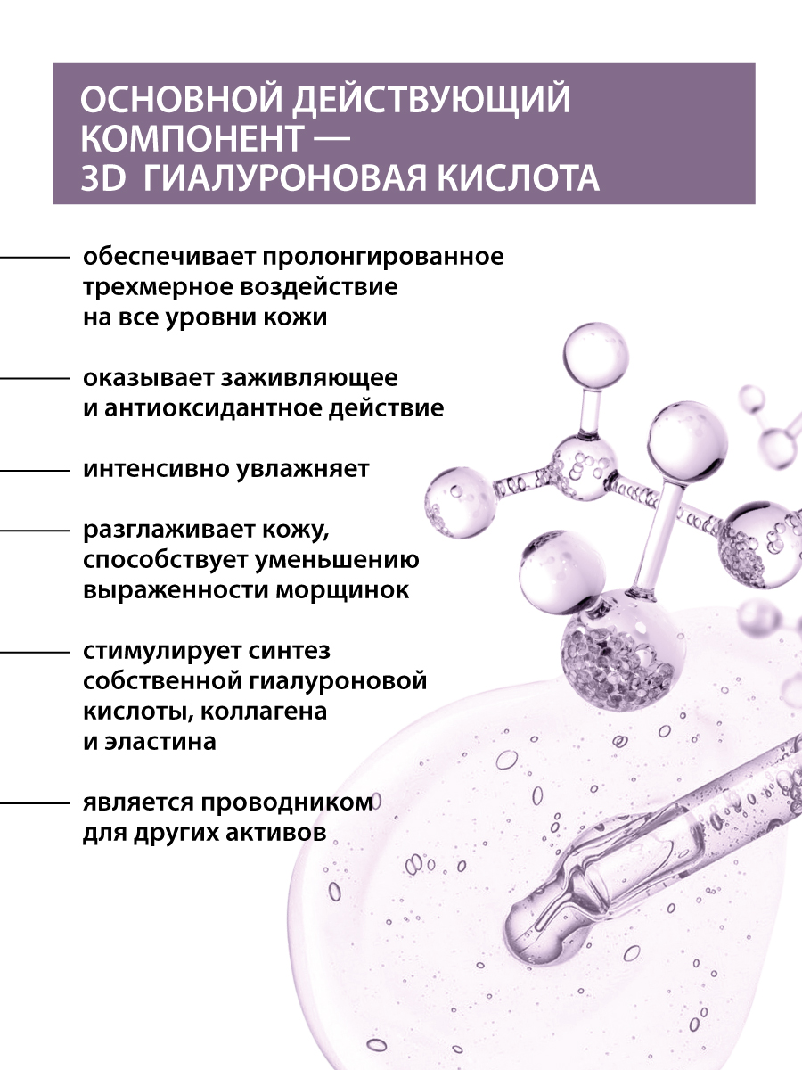 Крем для лица увлажняющий с 3-D гиалуроновой кислотой для всех типов кожи IRVIDA Секрет Леди ООО