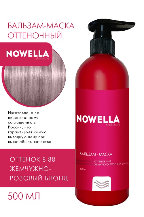 Бальзам-Маска для волос NOWELLA Abrikosova оттенок 8.88 Жемчужно-розовый блонд 500мл КОЛОРИСТИК НПО ООО