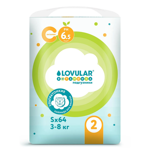 Подгузники LOVULAR Витаминка S (3-8 кг), 64 шт LOVULAR LIMITED