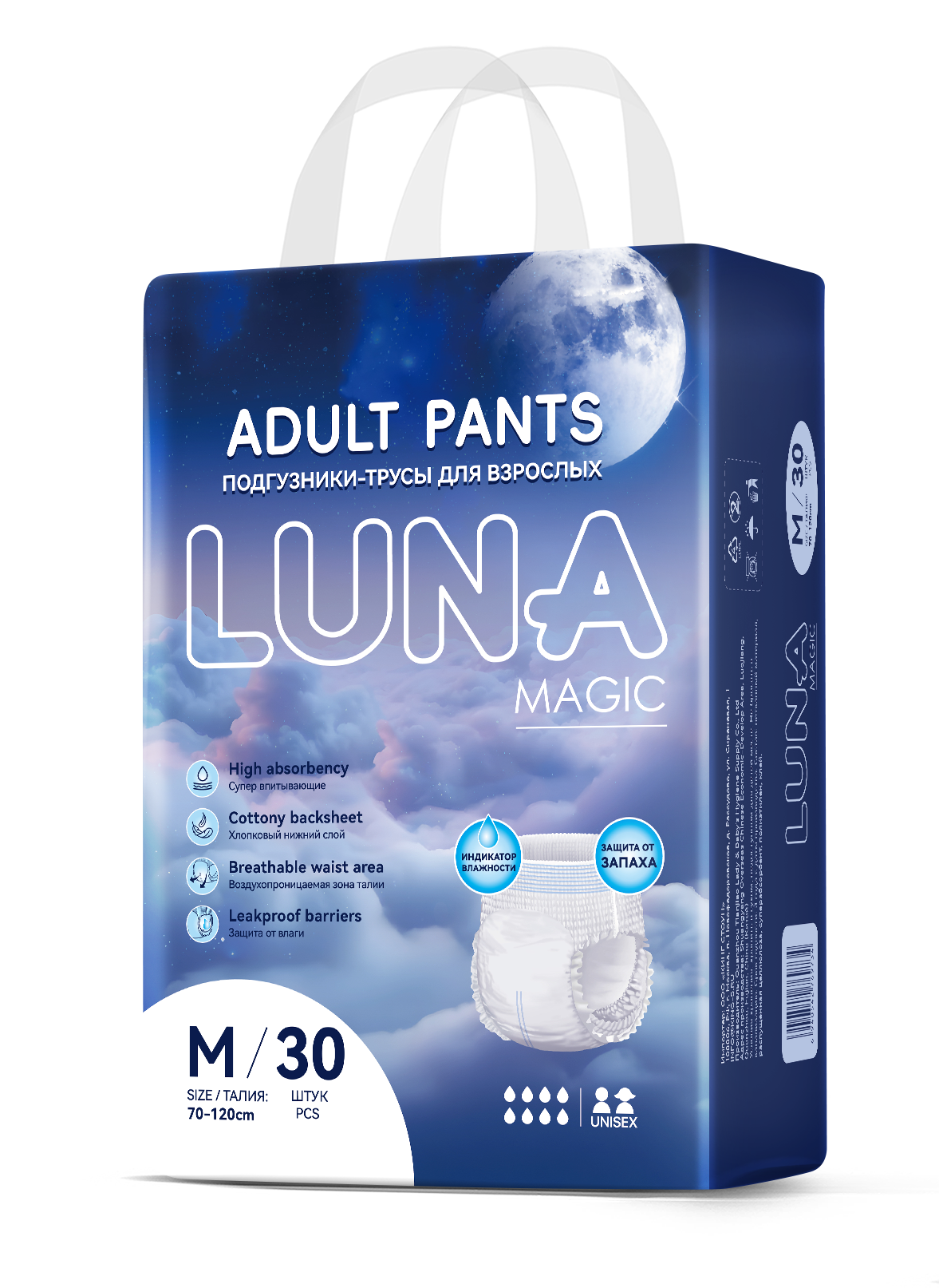 Подгузники-трусы для взрослых LUNA MAGIC, размер M, 30 штук Quanzhou Tianjiao Lady & BabyS Hygiene Supply Co Ltd